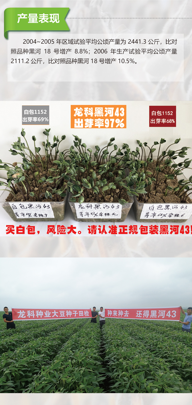 黑河43產(chǎn)品詳情_(kāi)02.jpg